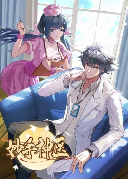 年轻之光