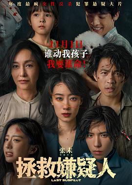 性感野兽