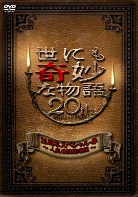 爱情麻辣烫